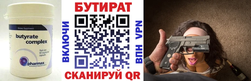 Бутират оксана  наркота  Кяхта 
