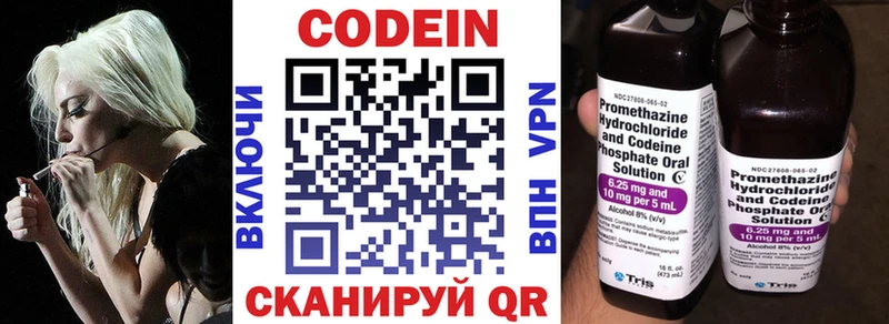 Codein Purple Drank Кяхта