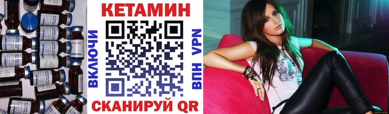 Кетамин ketamine  Кяхта 