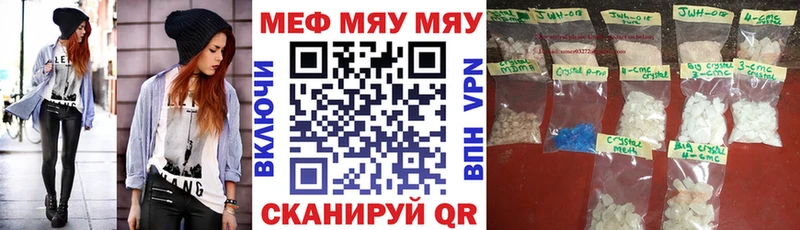 Мефедрон кристаллы  МЕГА онион  Кяхта 